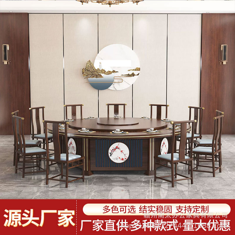 新中式实木电动大圆酒店餐桌椅