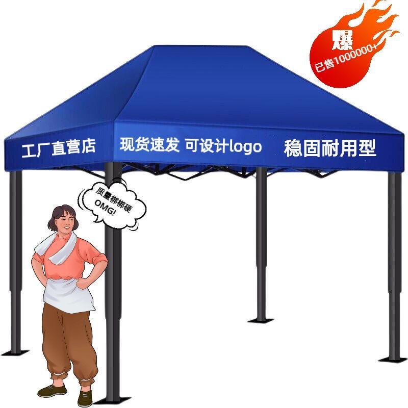 四脚帐篷伞广告帐篷出摊帐篷四角棚停车棚夜市出摊伞四脚伞挡风伞