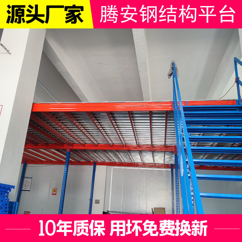腾安双层组装建搭仓库仓储钢结构厂房隔层可拆卸阁楼平台货架