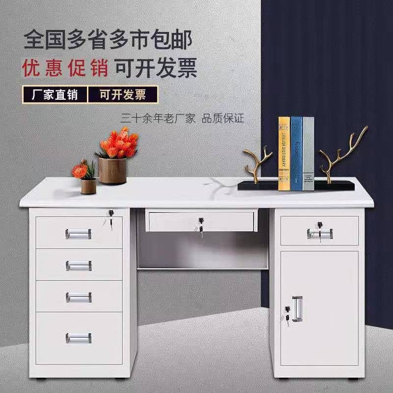 钢制带抽屉办公电脑桌