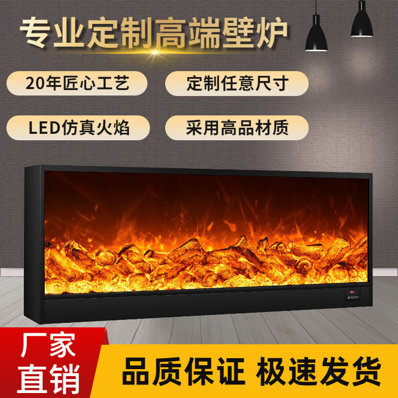定制嵌入式电子壁炉芯取暖美式