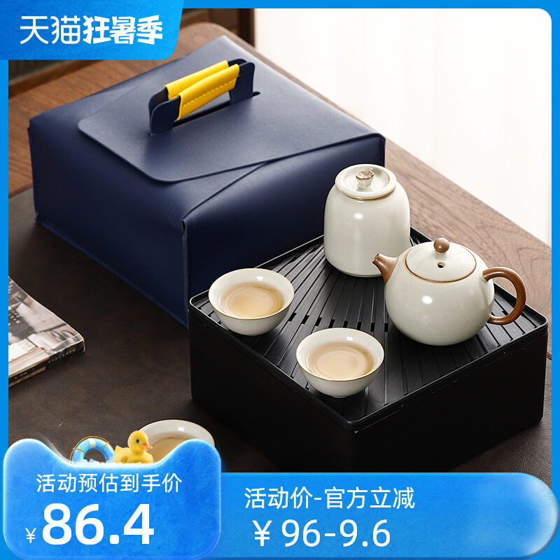 汝窑旅行茶具小套装家用简约日式泡茶壶功夫便携式包茶杯户外茶盘