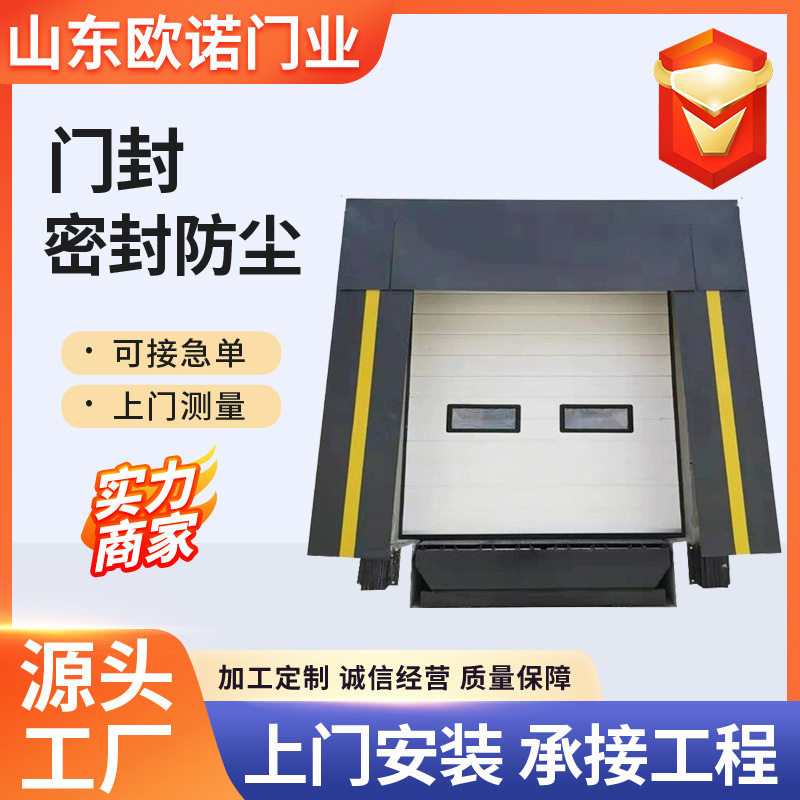 门封厂家 耐磨防撞机械式门封 伸缩式垂直挂帘机械门罩