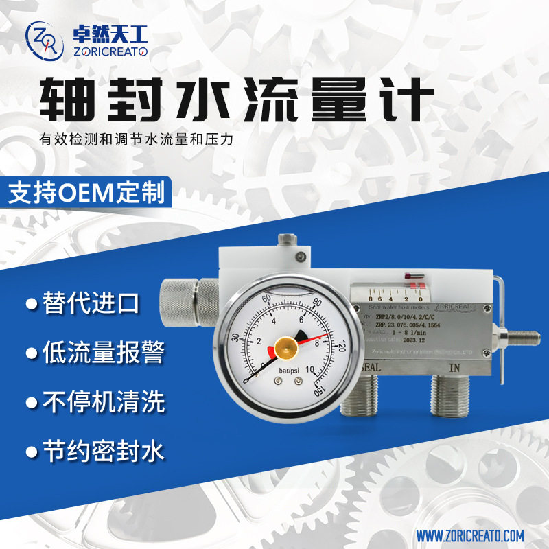 单机封轴封水流量计外螺纹连接替代进口节水密封开关水泵厂家直销