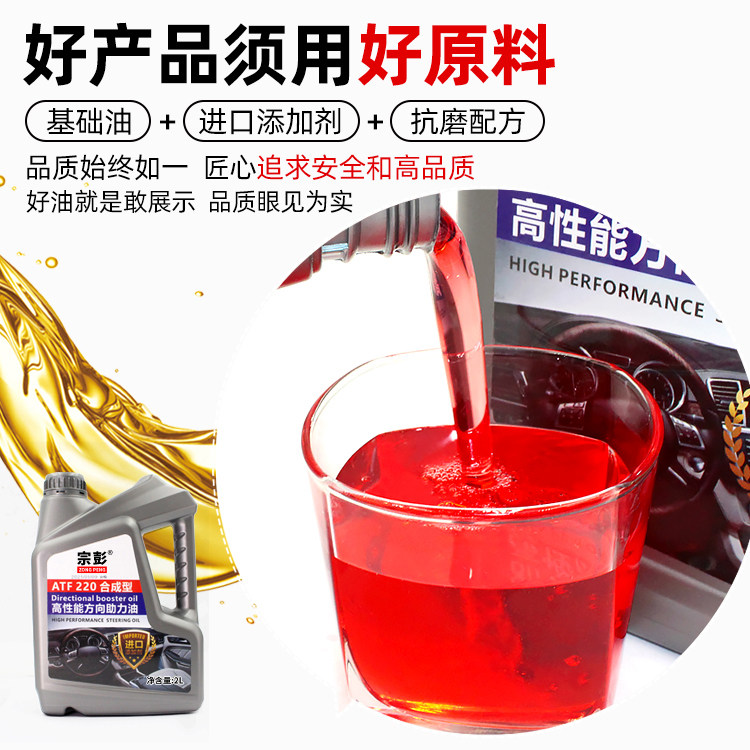 全合成汽车方向助力油液力传动液转向助力油泵液压设备通用油风源