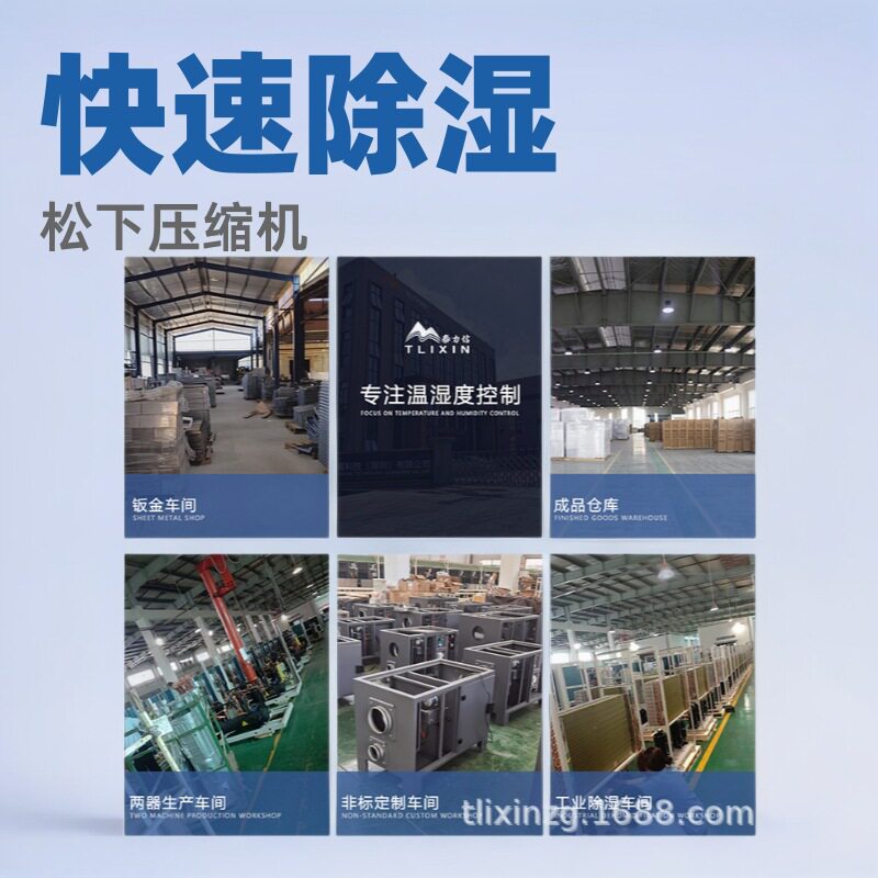 泰力信工业除湿机138L干燥抽湿机仓库地下室车间吸湿器排湿静音