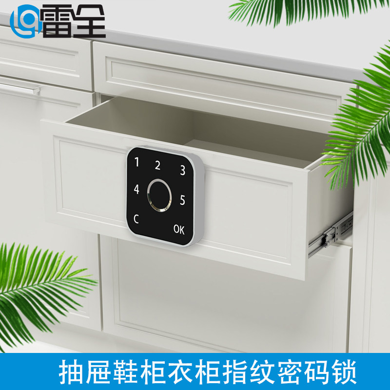家用指纹密码防盗柜门抽屉锁