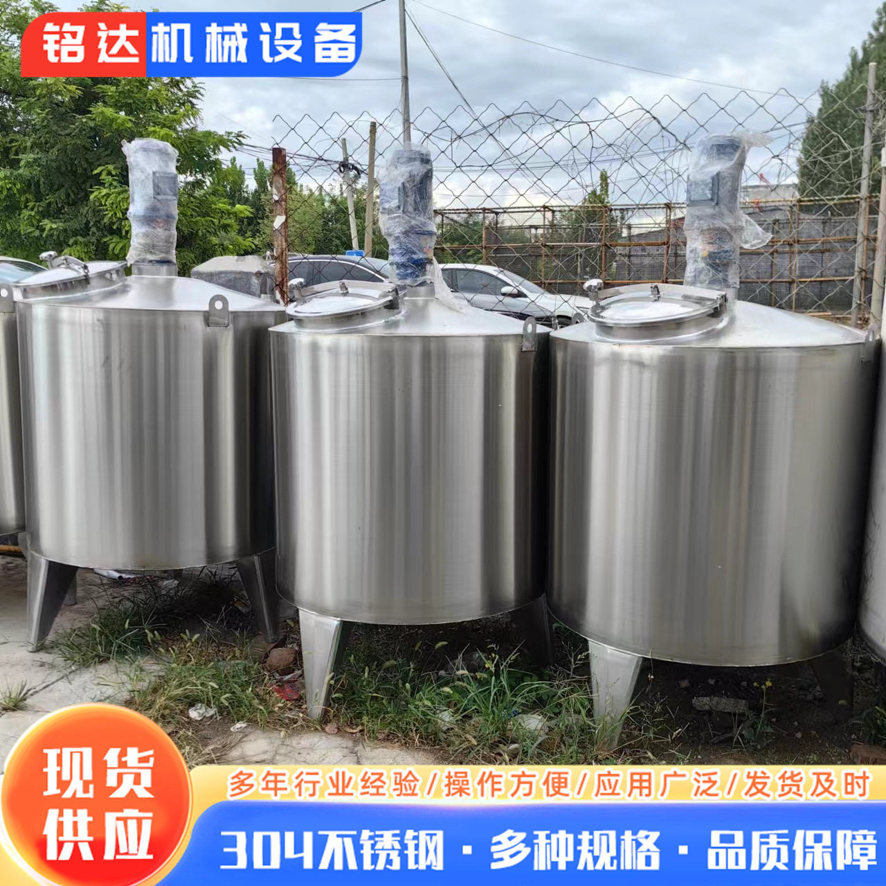 2吨不锈钢电加热全自动拌料罐