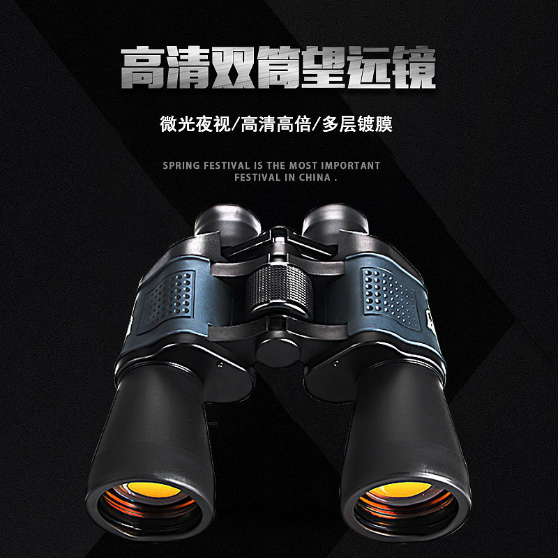 60x60双筒红膜高倍高清望远镜