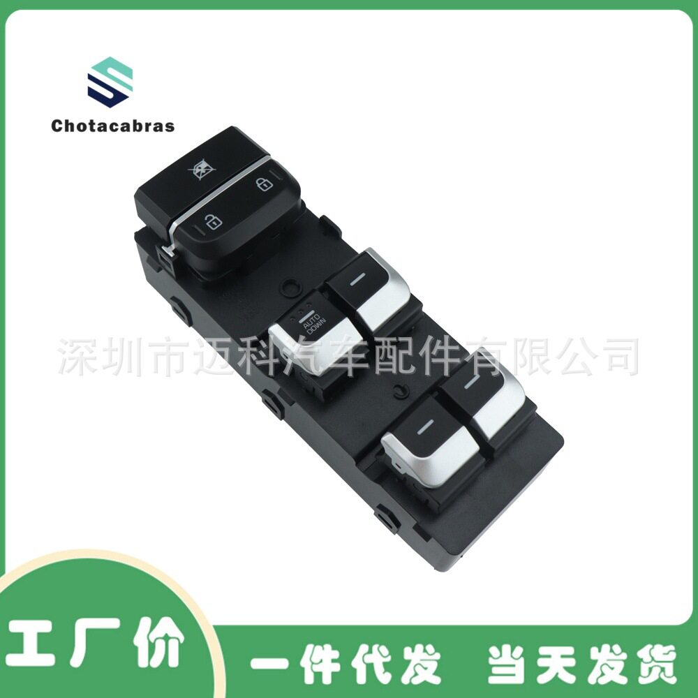93571-D4000适用于现代起亚汽车配件玻璃升降器开关电动车窗开关