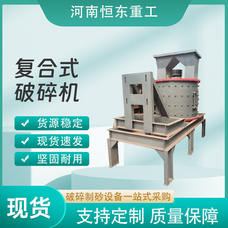 建筑垃圾砖块玻璃打砂机矿渣移动复合破碎机数控复合破制沙机设备