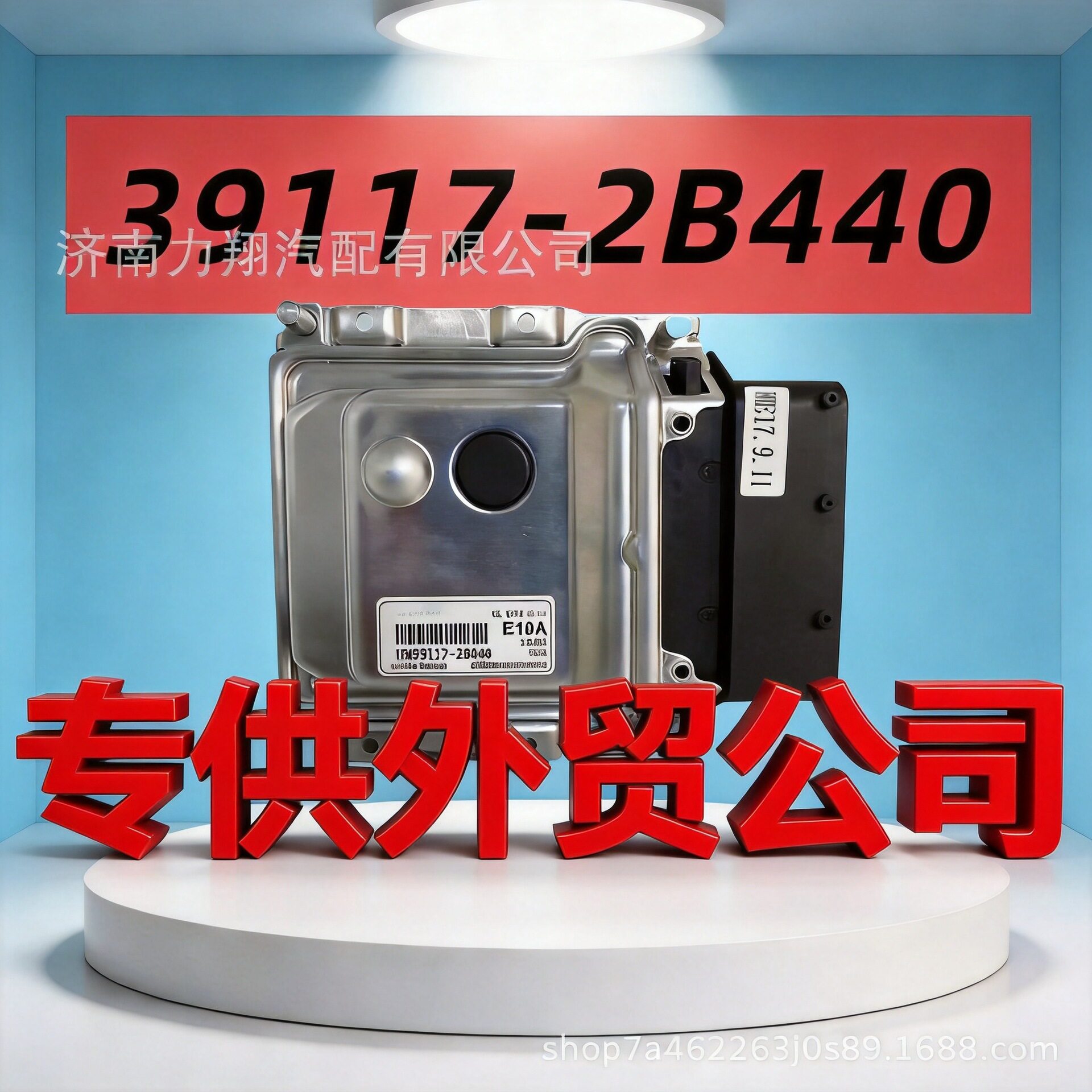 适用于现代汽车发动机电脑板发动机电子控制单元39117-2b440ECU