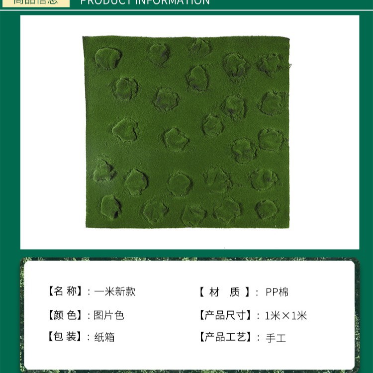 厂家仿真苔藓草坪假草皮绿色人造植物墙橱窗盆景装饰毛绒草坪批发