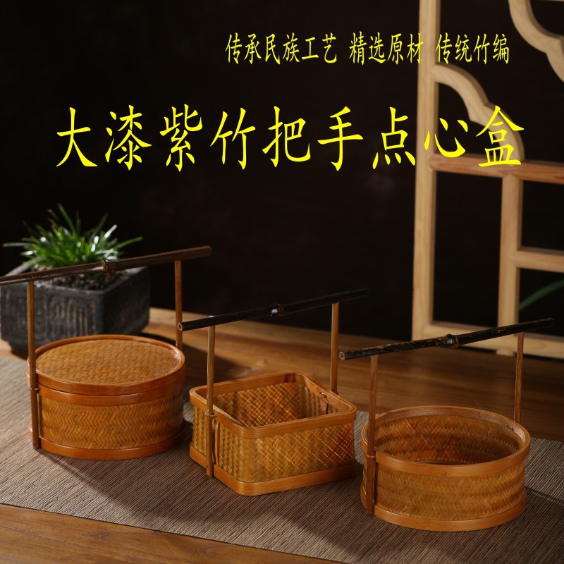 中式大漆紫竹把手圆形方形带盖点心提篮水果蓝茶具收纳篮