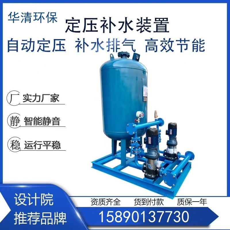 自动排气定压补水装置 闭式定压罐 囊式落地膨胀水箱 真空脱气机