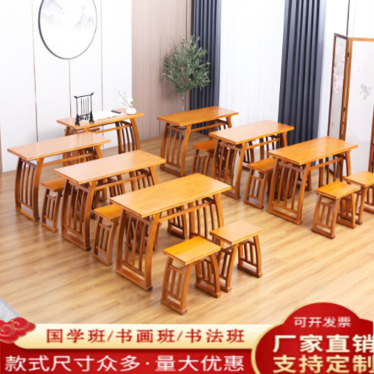 直销新中式实木国学桌马鞍桌培训班课桌椅仿古书画桌复古学习桌