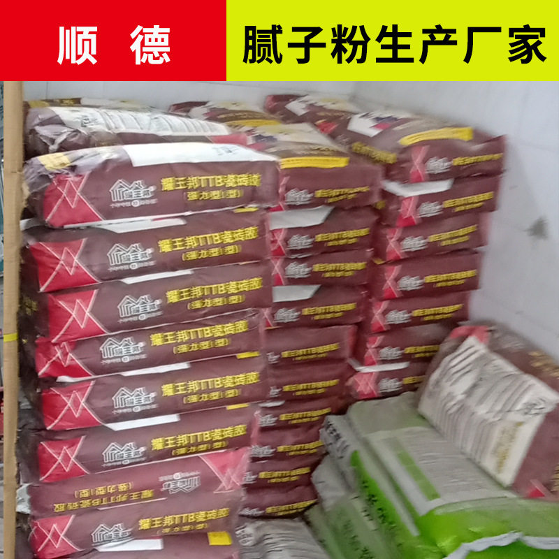 底层腻子粉石膏基抗裂80目防水柔性高档小区墙面耀王邦批发商