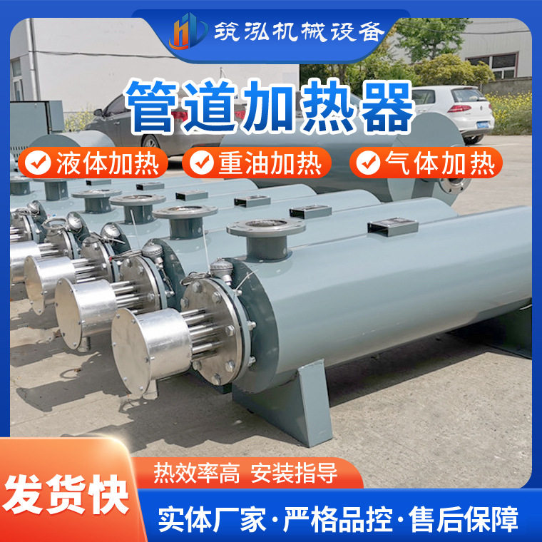 卧式不锈钢温泉管道电加热器