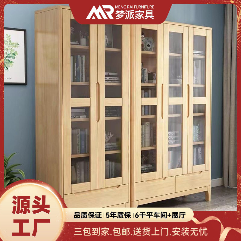 北欧实木玻璃门防尘带抽屉书柜