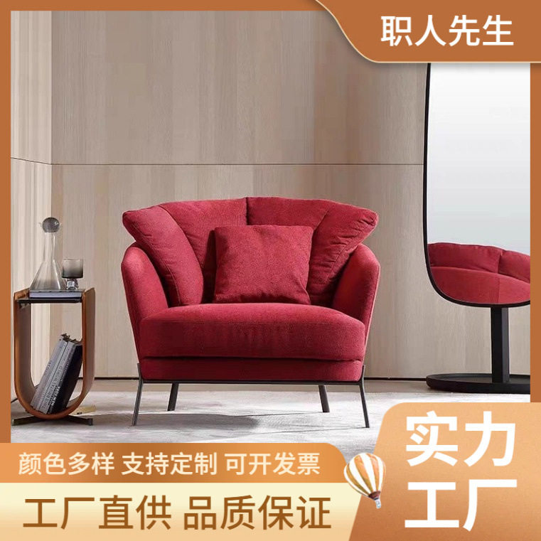 意式极简轻奢布艺沙发椅客厅设计款花瓣靠包休闲单人椅工厂直销