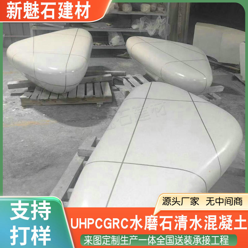 市政工程美陈清水混凝土鹅卵石坐凳座椅商业街无机水磨石空心凳