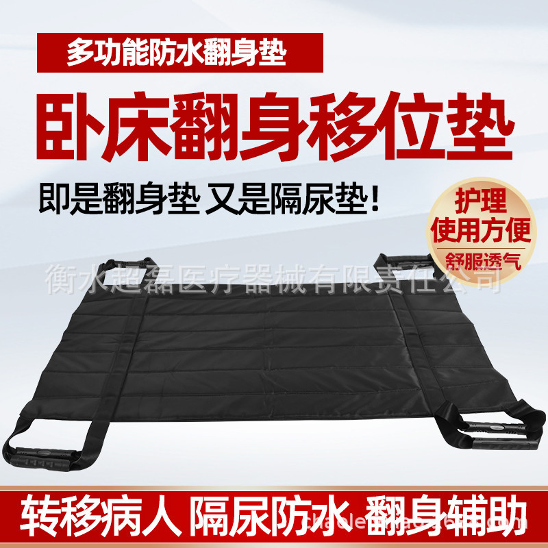 多功能卧床翻身移位垫老人床上搬运转移带辅助侧卧翻身护理垫