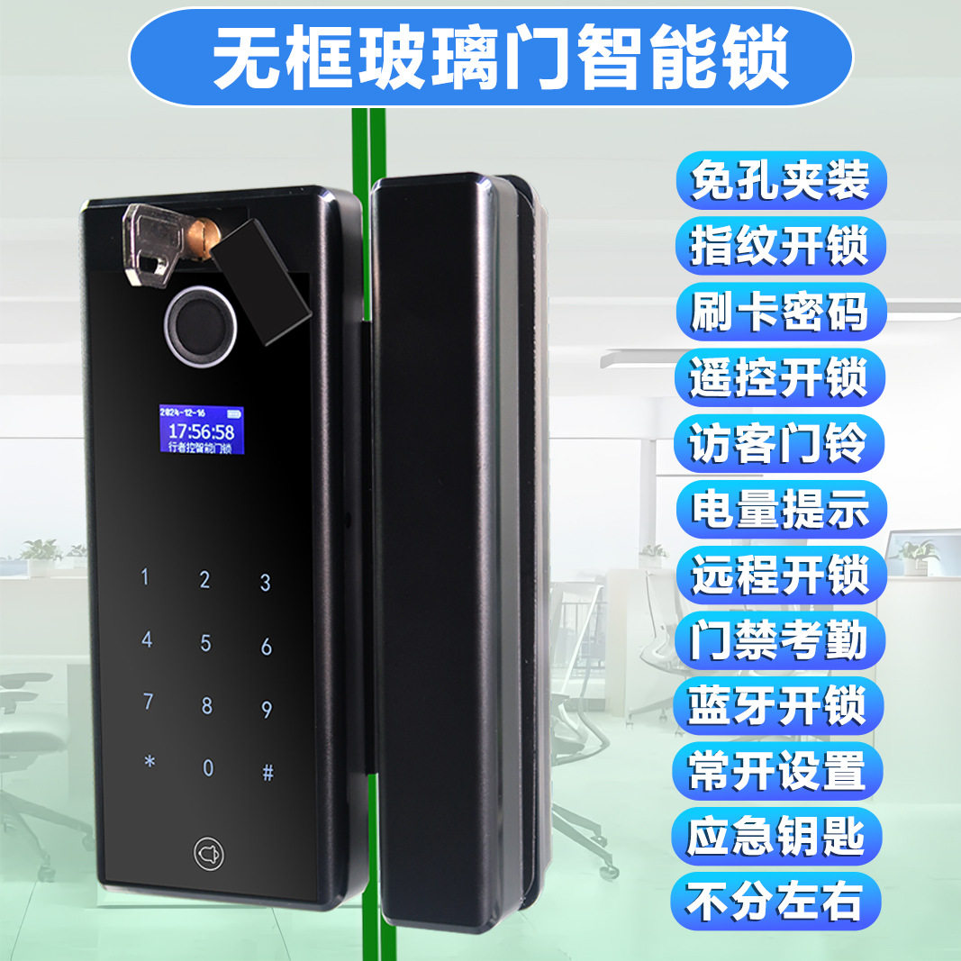 办公室玻璃门智能指纹密码刷卡锁
