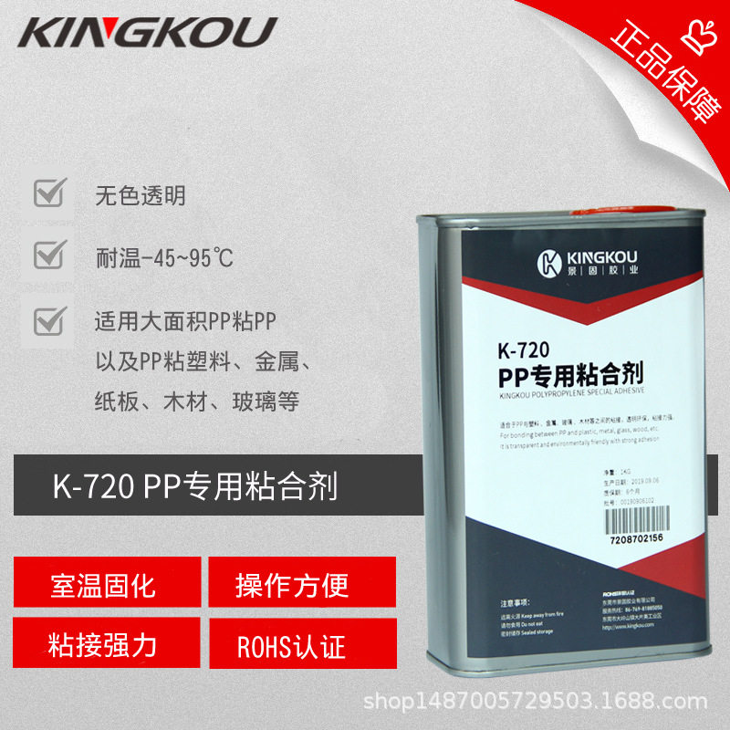 PP塑胶板粘纤维板胶水 聚丙烯PP板粘密度板强力防水胶
