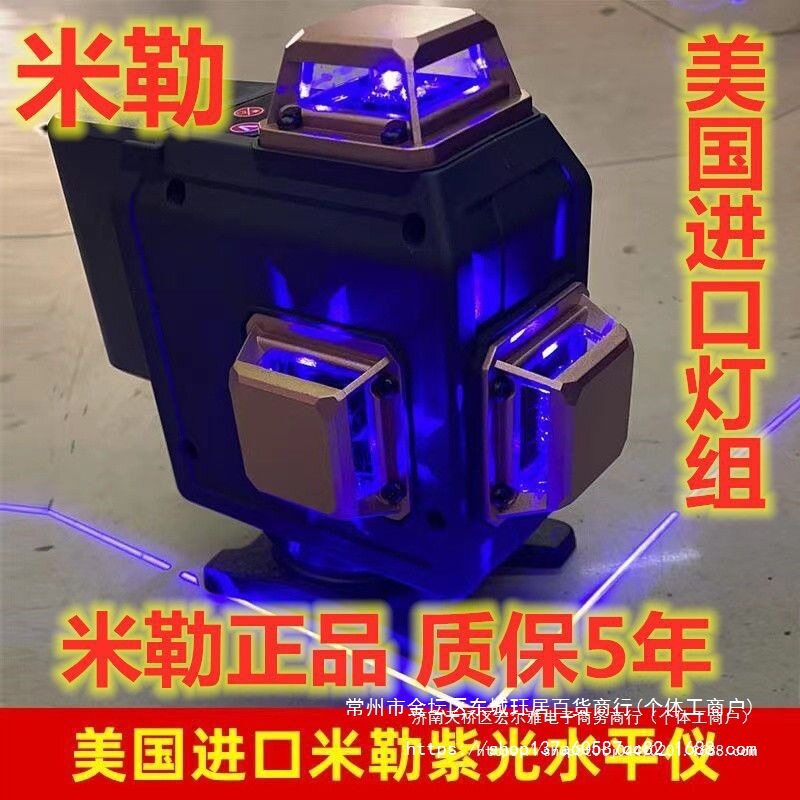 [紫光水平仪]美国进口米勒2线3线5线爆闪8线12线16线户外水平仪