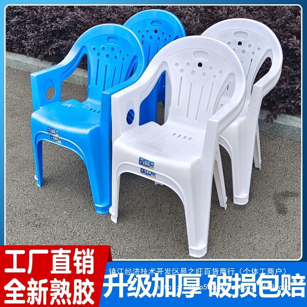 加厚塑料椅子成人扶手靠背椅简约用户大排档餐桌烧烤沙滩椅餐椅有