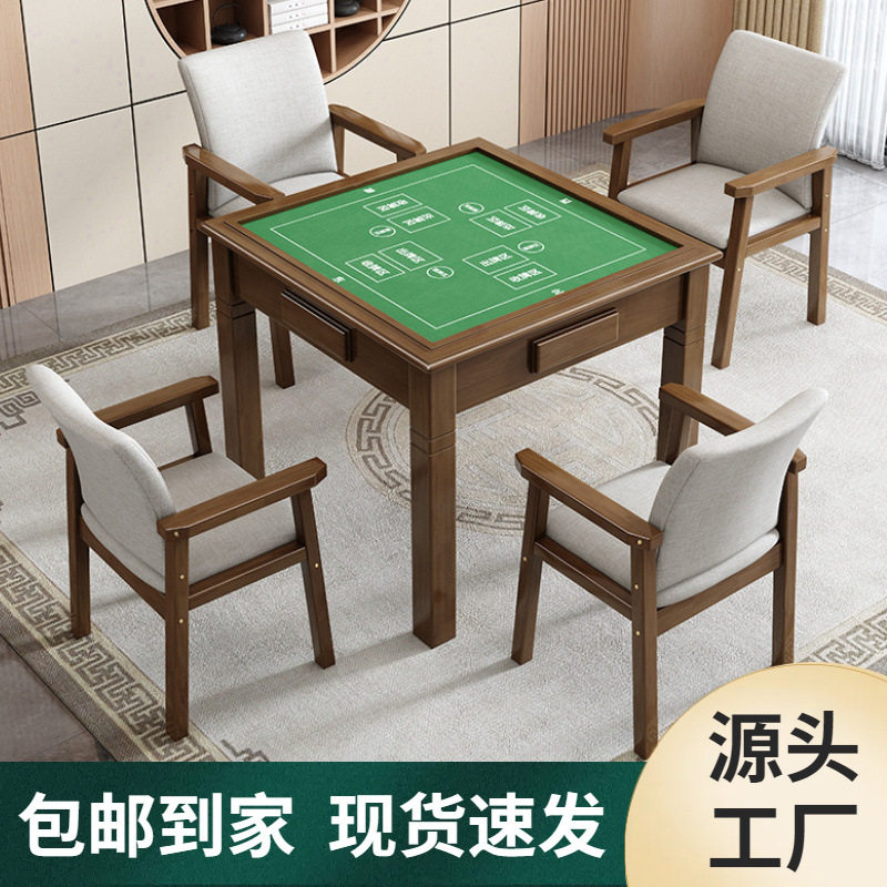 掼蛋桌实木老年活动室养老院棋牌桌休闲象棋桌子扑克桌手搓麻将桌