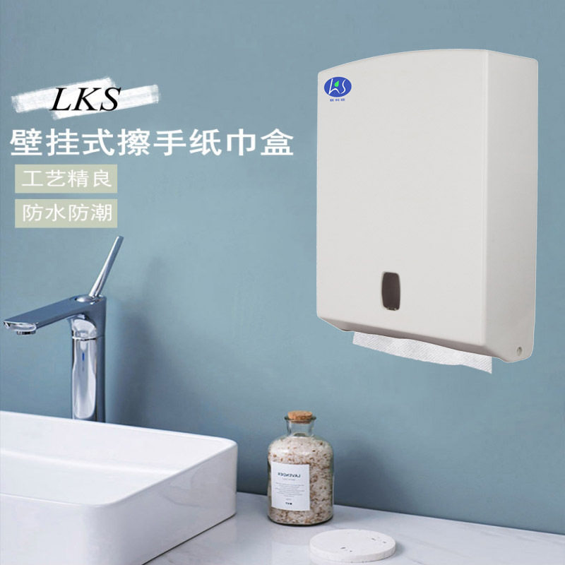 LKS工厂批发酒店宾馆卫生间擦手纸盒挂壁厕纸盒厕所手纸巾盒