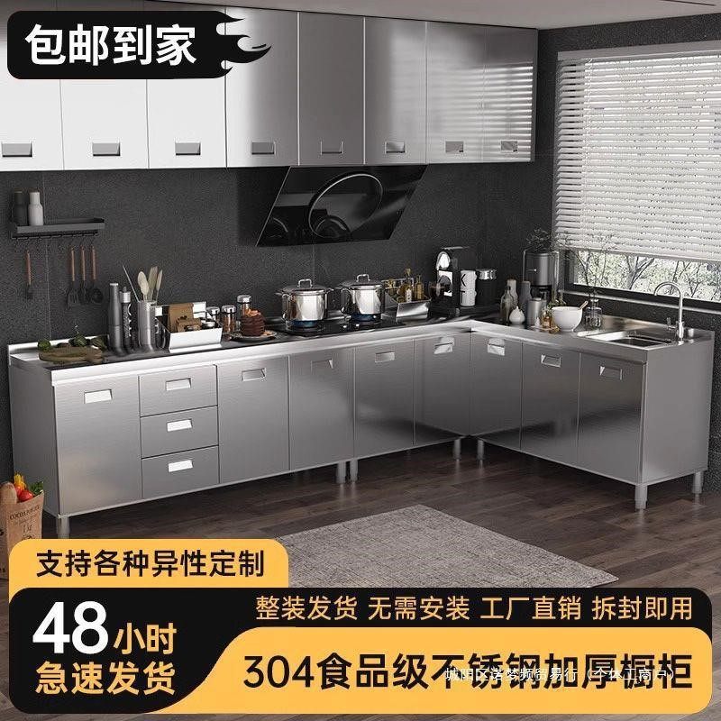 【顺丰包邮】304不锈钢橱柜食品级不锈钢灶台组合柜一体简易加厚