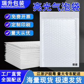 复合珠光膜气泡袋加厚放水防震打包自粘袋信封袋泡沫袋子亮光跨境