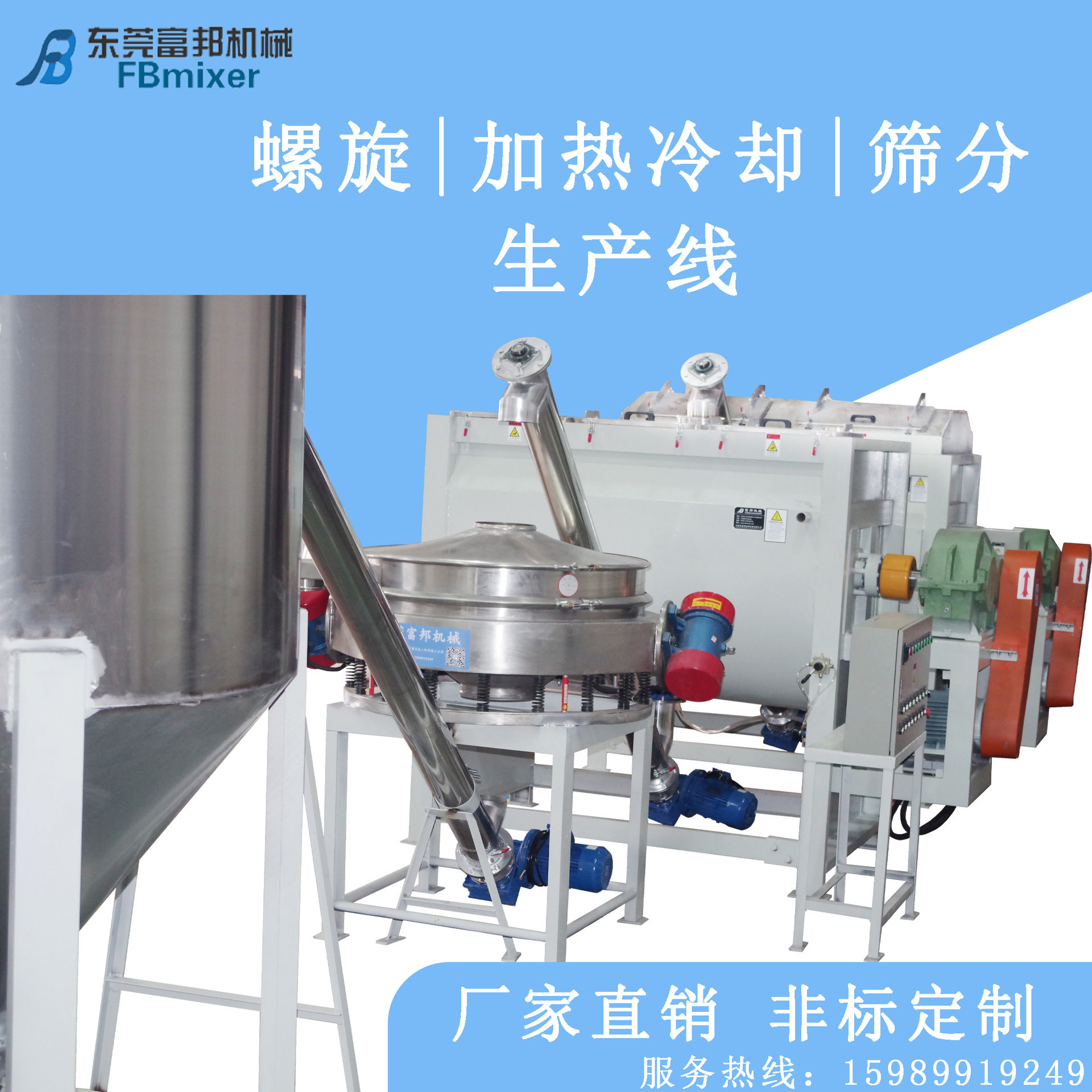 卧式不锈钢双螺带大型拌料机