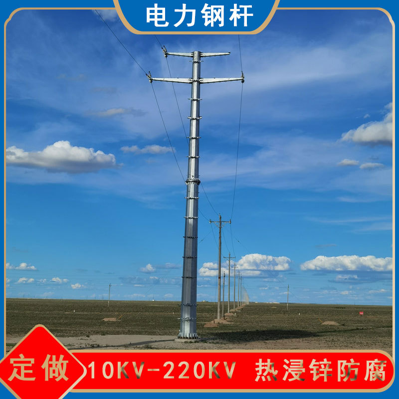 呼高15米电力钢管杆报价 按图确认输电钢杆 金属电线杆塔生产厂家