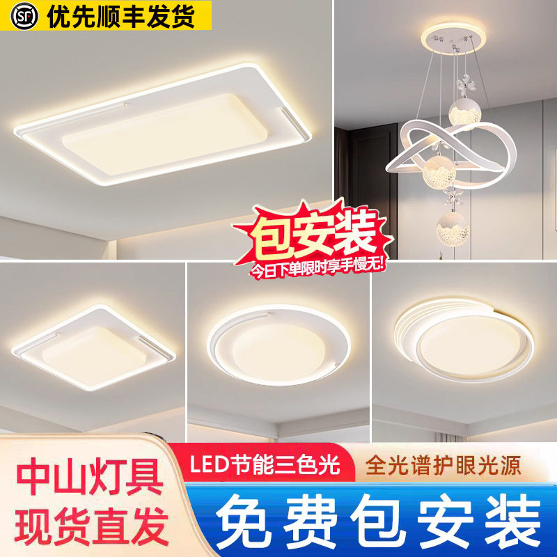 简约现代高亮LED吸顶灯