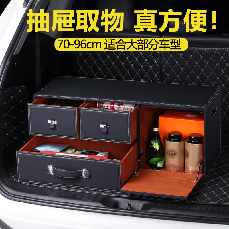 海德林后备箱抽屉式车载收纳盒