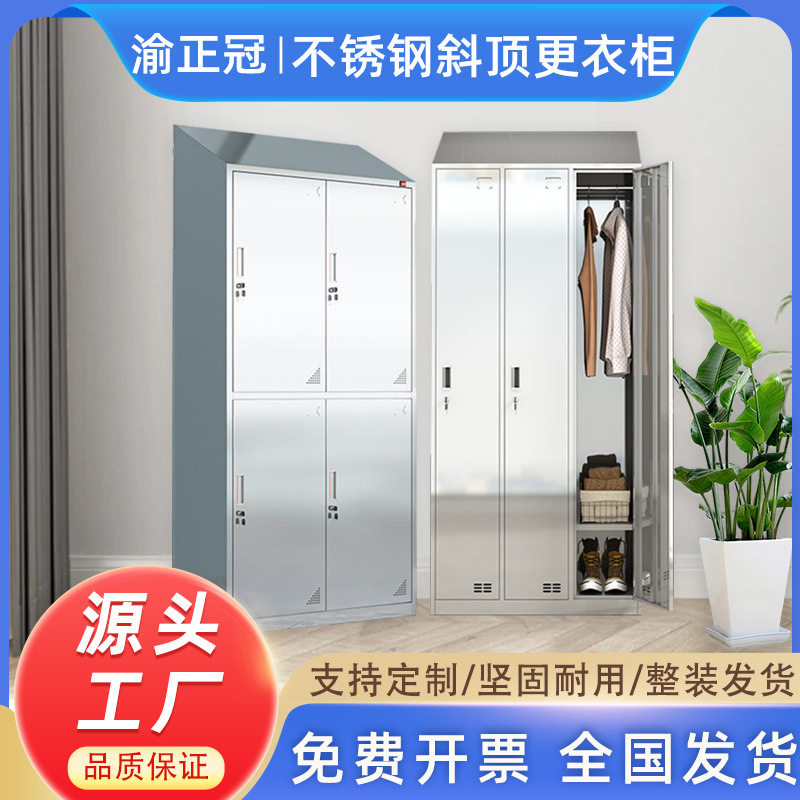 304不锈钢更衣柜员工浴室多门斜顶带锁储物柜无尘净化车间多格柜