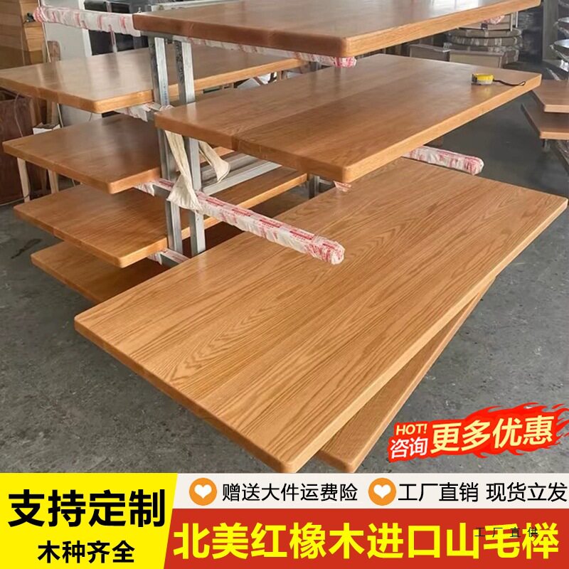 北美红橡木桌板定 制实木桌面板窗台板楼梯板橱柜台面吧台板榉木