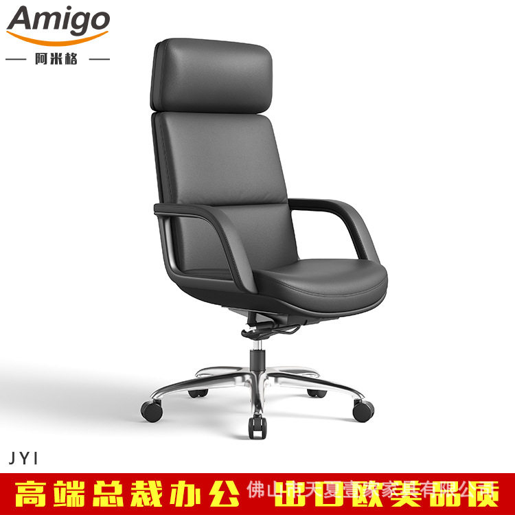 北欧时尚轻奢皮质办公椅现代新款老板椅大班椅主管椅会议椅会客椅