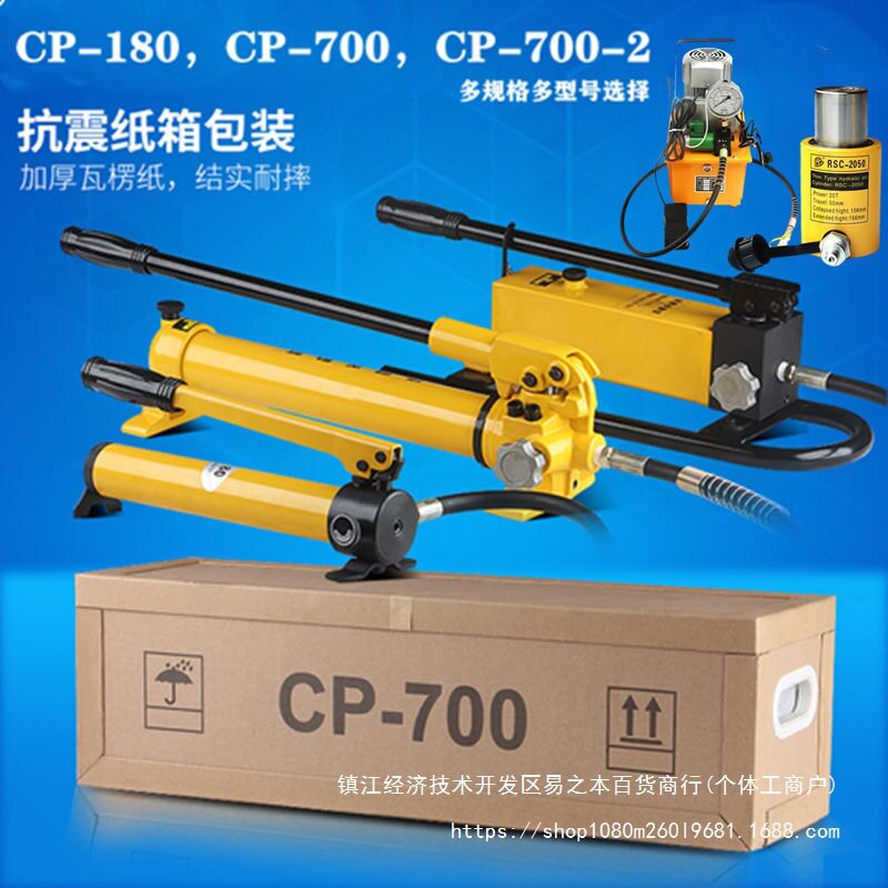 CP-180液压手动泵CP-700电动手动液压泵小型液压泵站高压油压泵浦