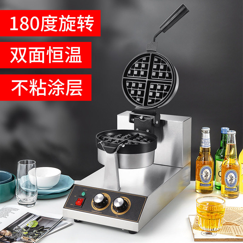存正厨具华夫炉电热旋转单头双头华夫饼机松饼机商用格子可丽饼机