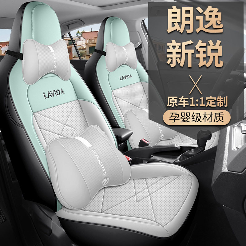大众朗逸新锐1.5L自动新逸版专用汽车座套四季适用坐椅套全包坐垫