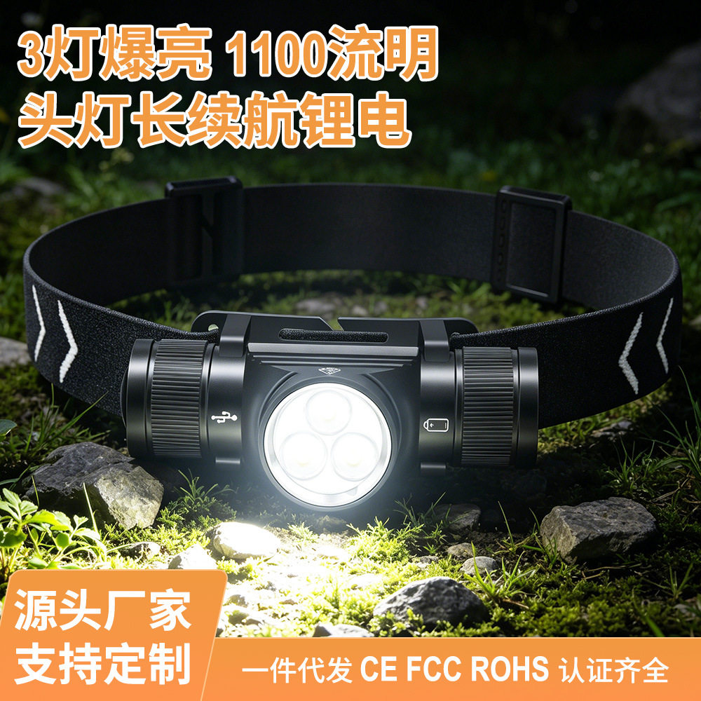 铝合金头戴式强光充电防水头灯