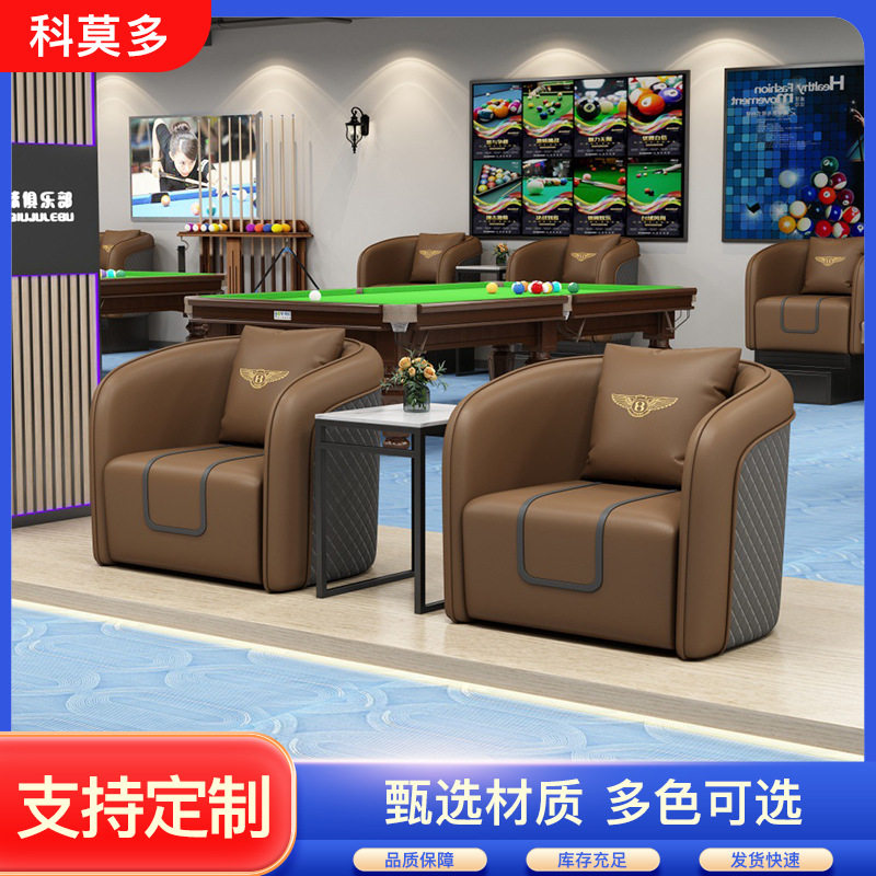观球卡座台球厅酒店休闲沙发