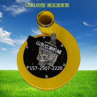 厂家直供 TP08型液压污水泵 扬程高排水量大渣浆泵 小体积重量轻