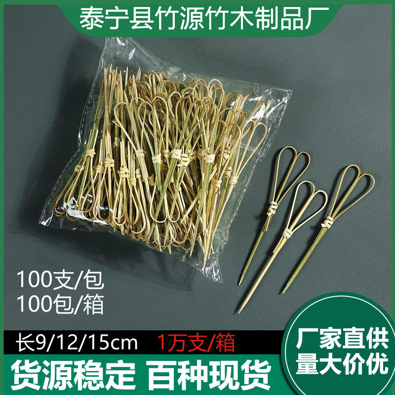 一次性水果签打结花节剪刀签鸡尾酒汉堡三明治装饰艺术糖葫芦竹签