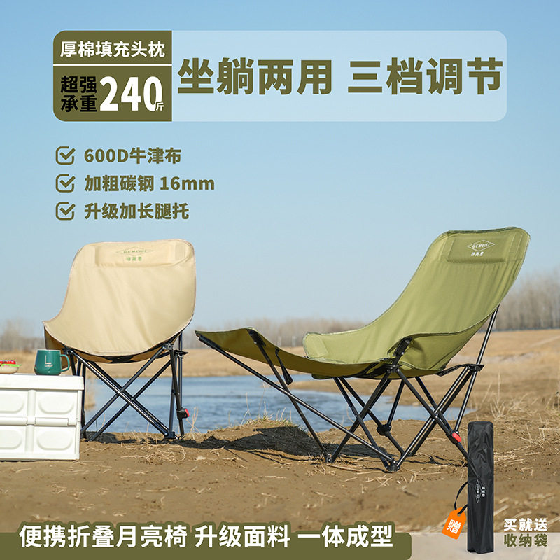 户外折叠椅月亮椅露营椅子野餐桌椅便携式钓鱼櫈午休椅躺椅超轻