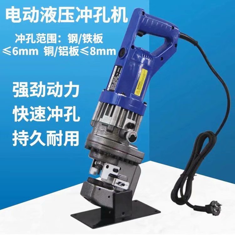 20型长条型打孔模具钢板冲孔机 液压铜排打孔机 手持式铝板钻孔机